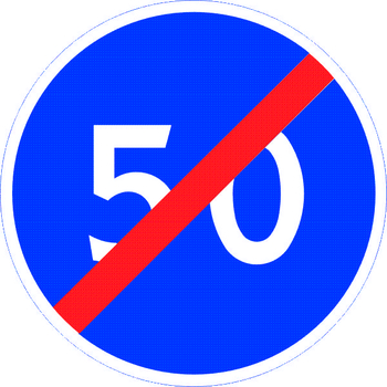 Знак 4.7 конец зоны ограничения минимальной скорости - Дорожные знаки - Предписывающие знаки - Магазин Охраны Труда fullBUILD
