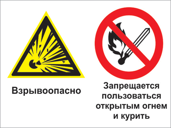 Кз 29 взрывоопасно - запрещается пользоваться открытым огнем и курить. (пластик, 600х400 мм) - Знаки безопасности - Комбинированные знаки безопасности - Магазин Охраны Труда fullBUILD
