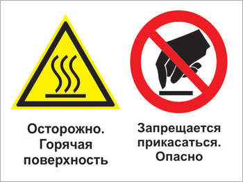 Кз 31 осторожно - горячая поверхность. запрещается прикасаться - опасно. (пластик, 400х300 мм) - Знаки безопасности - Комбинированные знаки безопасности - Магазин Охраны Труда fullBUILD