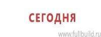Схемы строповки и складирования грузов в Кемерово