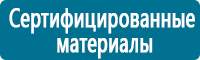 Настенные перекидные системы в Кемерово купить Магазин Охраны Труда fullBUILD