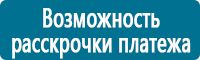 Стенды по первой медицинской помощи в Кемерово купить Магазин Охраны Труда fullBUILD