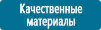 Таблички и знаки на заказ в Кемерово купить