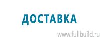 Схемы движения автотранспорта в Кемерово купить Магазин Охраны Труда fullBUILD