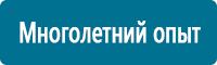 Удостоверения по охране труда (бланки) купить в Кемерово
