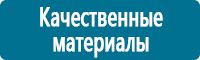 Удостоверения по охране труда (бланки) купить в Кемерово