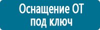 Стенды по пожарной безопасности в Кемерово купить Магазин Охраны Труда fullBUILD