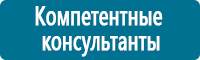 Информационные щиты в Кемерово купить Магазин Охраны Труда fullBUILD