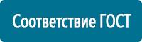 Знаки безопасности в Кемерово купить Магазин Охраны Труда fullBUILD