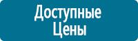 Стенды по гражданской обороне и чрезвычайным ситуациям в Кемерово купить