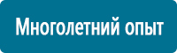 Дорожные ограждения в Кемерово купить Магазин Охраны Труда fullBUILD