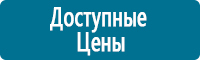 Стенды по охране труда и техники безопасности в Кемерово