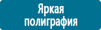 Вспомогательные таблички в Кемерово Магазин Охраны Труда fullBUILD