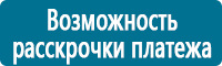 Знаки медицинского и санитарного назначения в Кемерово купить Магазин Охраны Труда fullBUILD