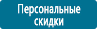 Знаки медицинского и санитарного назначения в Кемерово купить Магазин Охраны Труда fullBUILD