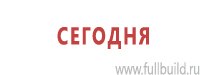 Предписывающие знаки в Кемерово