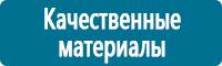 Барьерные дорожные ограждения в Кемерово купить Магазин Охраны Труда fullBUILD