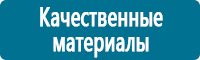 Знаки особых предписаний дорожного движения в Кемерово купить Магазин Охраны Труда fullBUILD