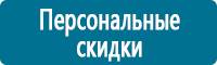 Дорожные знаки приоритета в Кемерово купить Магазин Охраны Труда fullBUILD