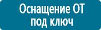 Дорожные знаки приоритета в Кемерово купить Магазин Охраны Труда fullBUILD