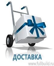 Информационные знаки дорожного движения купить в Кемерово