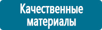 Стенды по безопасности дорожного движения в Кемерово купить