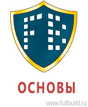 Запрещающие знаки дорожного движения в Кемерово Магазин Охраны Труда fullBUILD