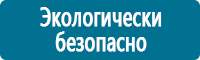 Плакаты по газоопасным работам в Кемерово купить Магазин Охраны Труда fullBUILD