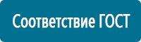 Предписывающие знаки дорожного движения в Кемерово купить
