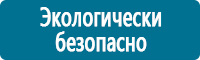 Плакаты по охране труда в Кемерово купить Магазин Охраны Труда fullBUILD