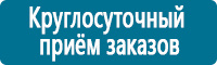 Плакаты по охране труда в Кемерово Магазин Охраны Труда fullBUILD