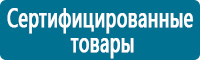 Плакаты по охране труда в Кемерово купить Магазин Охраны Труда fullBUILD