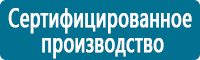 Плакаты по электробезопасности в Кемерово купить Магазин Охраны Труда fullBUILD