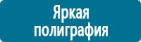 Журналы учёта по охране труда  купить в Кемерово